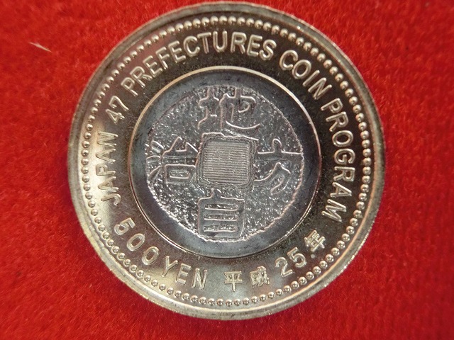 岡山県　  500円  地方自治施行  バイカラー・クラッド貨幣