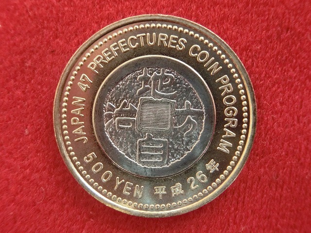 香川県　  500円  地方自治施行  バイカラー・クラッド貨幣