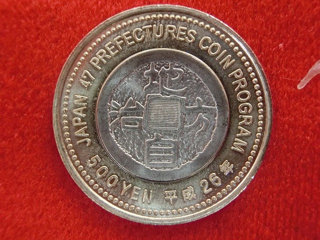 愛媛県　  500円  地方自治施行  バイカラー・クラッド貨幣