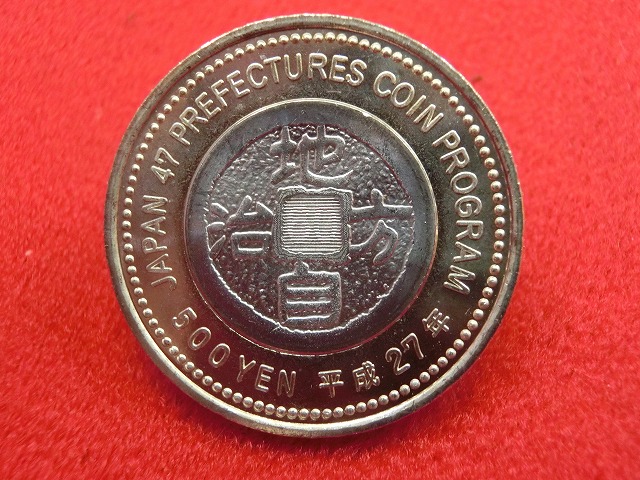 福岡県　  500円  地方自治施行  バイカラー・クラッド貨幣