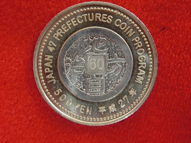 長崎県　  500円  地方自治施行  バイカラー・クラッド貨幣