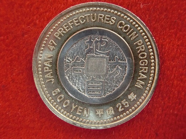 鹿児島県  500円  地方自治施行  バイカラー・クラッド貨幣