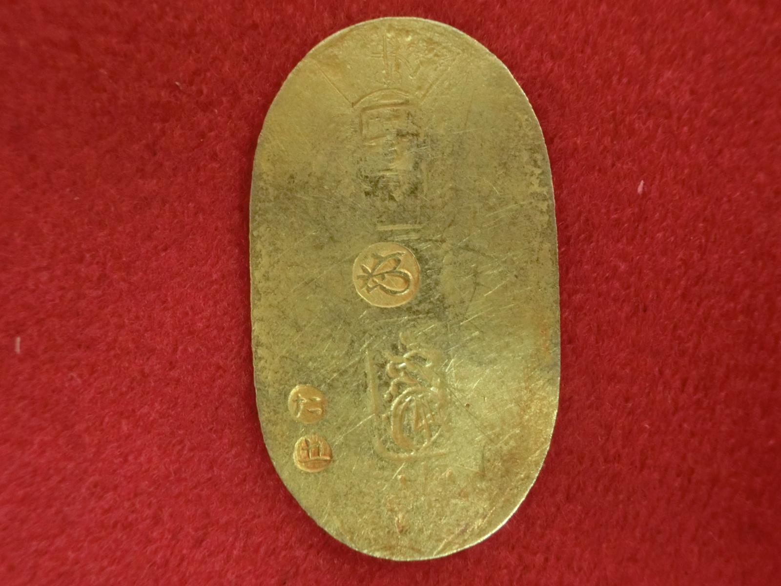 万延小判金　鑑定書付き　①