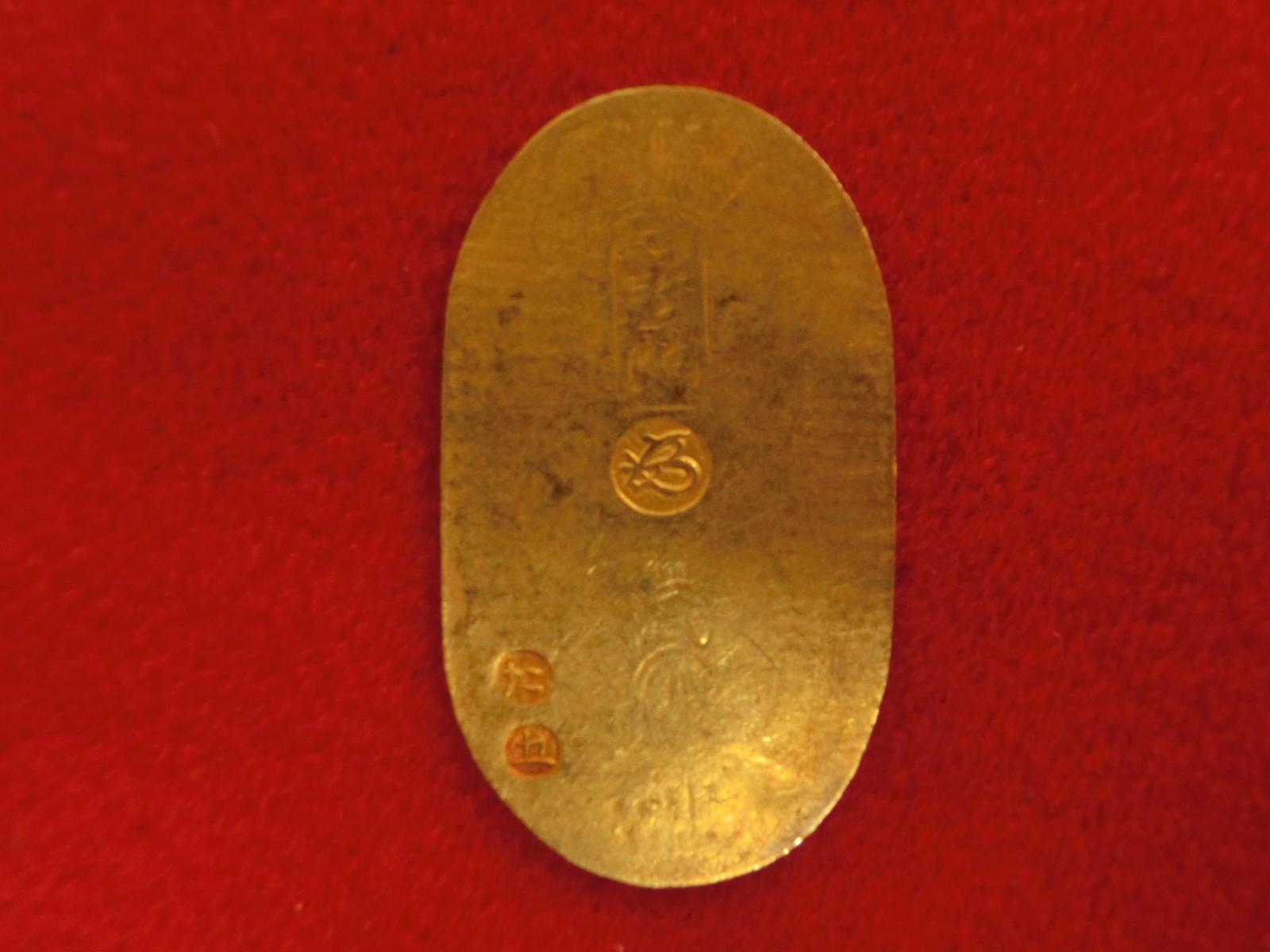 万延小判金　鑑定書付き　②