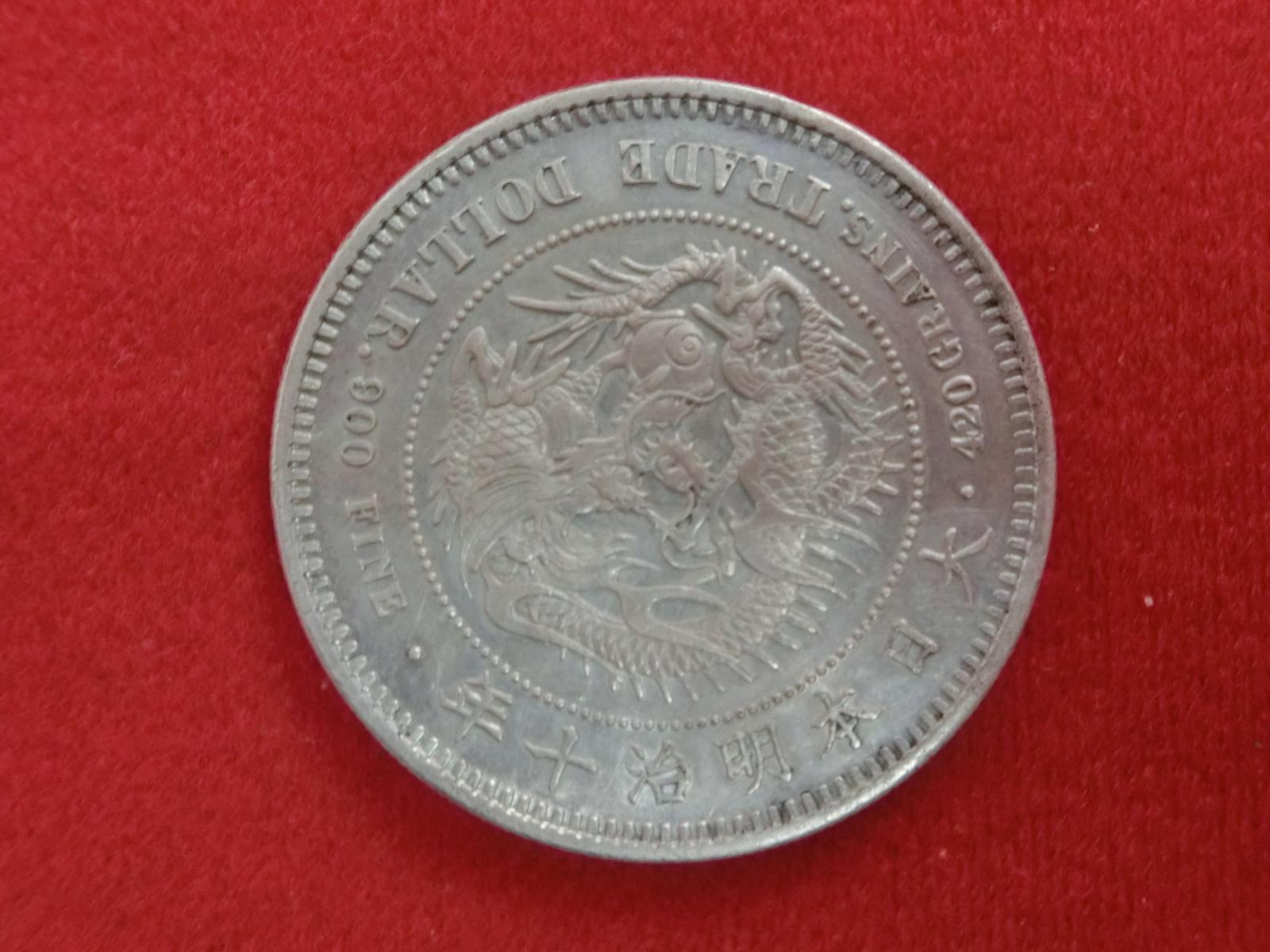 貿易銀　明治10年　荘印有　鑑定書付き