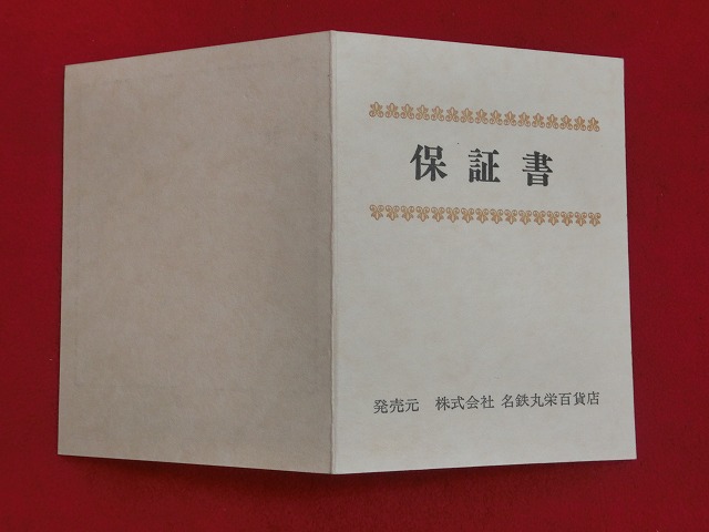 純金　80g　天皇陛下　即位50年　記念メダル　