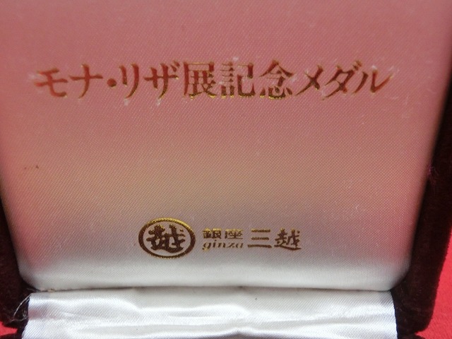 純金　45.13g　天皇陛下　モナ・リザ展　記念メダル　