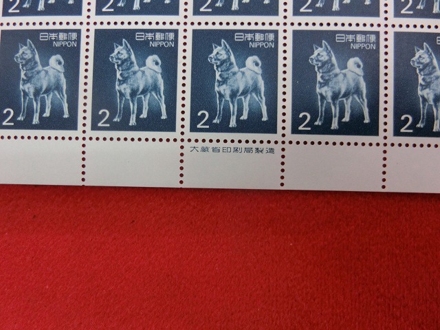 2円切手　秋田犬　ローマ字