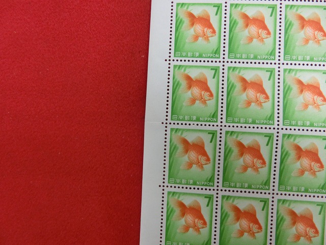7円切手　金魚