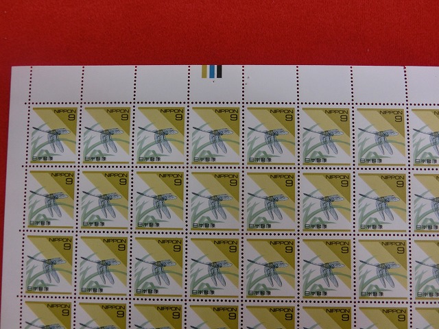 9円切手　シオカラトンボ