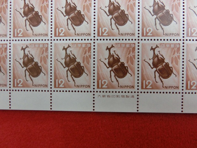 12円切手　かぶとむし