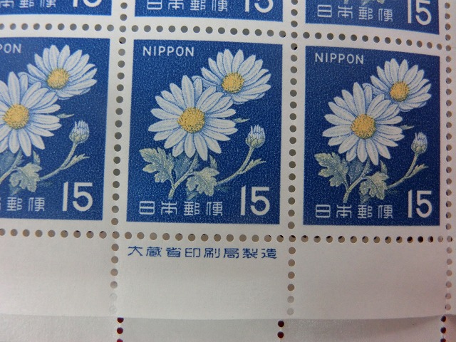 15円切手　きく