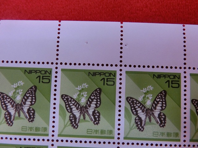 15円切手　ミカドアゲハ