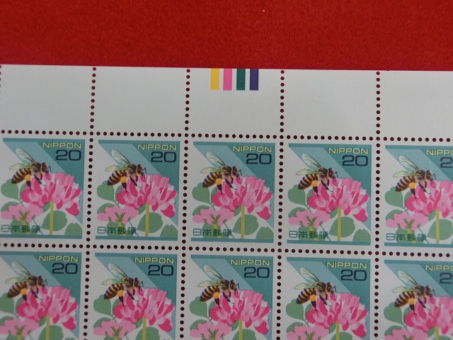 20円切手　ニホンミツバチ