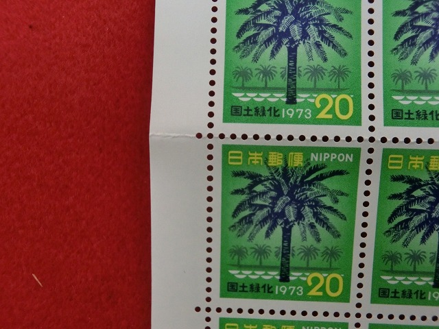 20円切手　フェニックス