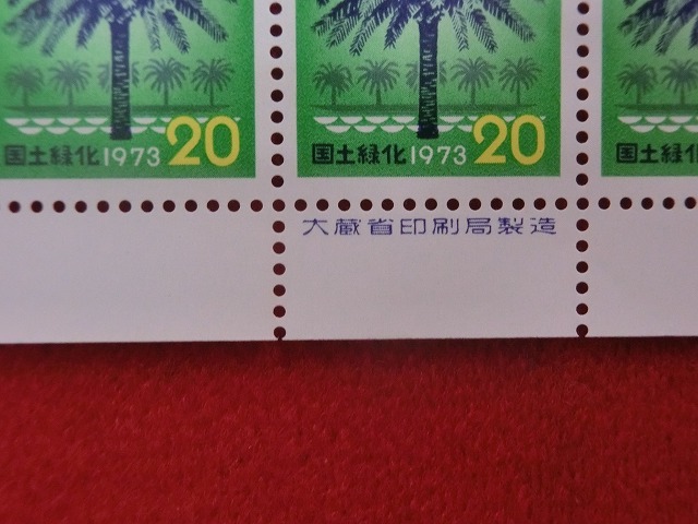 20円切手　フェニックス