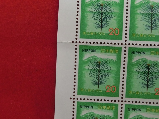 20円切手　南部あかまつ