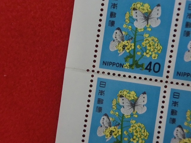 40円切手　菜の花と蝶