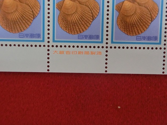 41円切手　ヒオウギガイ