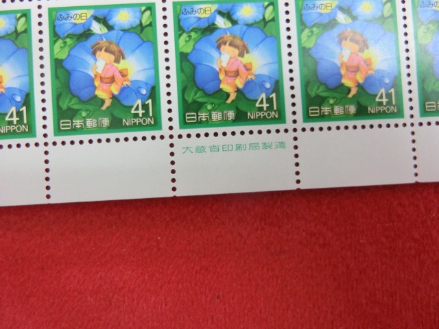 41円切手　あさがおだより