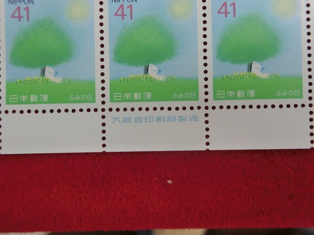 41円切手　木陰の子犬と手紙