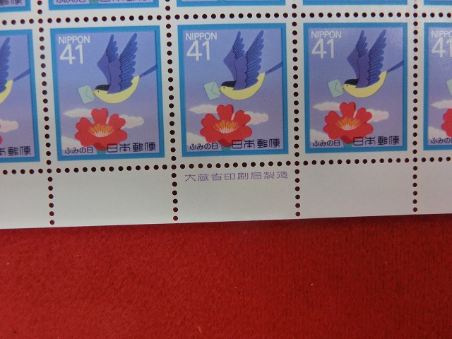41円切手　お花畑のたより