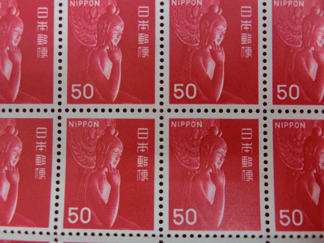 50円切手　中宮寺菩薩像