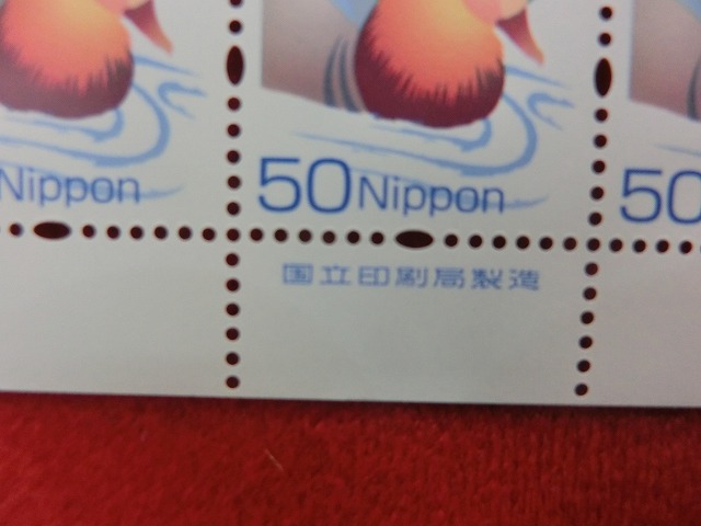 50円切手　オシドリ