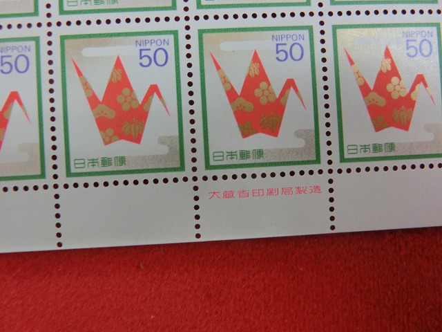 50円切手　折鶴