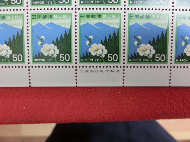 50円切手　杉林・筑波山と梅