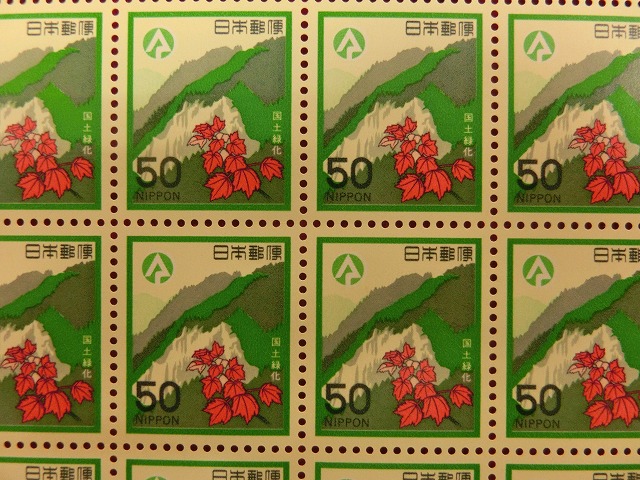 50円切手　鳳来寺山とはなのき