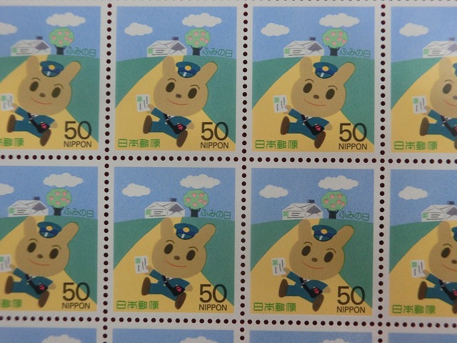 50円切手　手紙の家