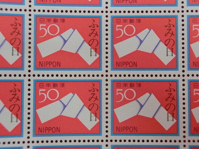 50円切手　結び文