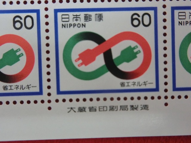 60円切手　エネルギーリサイクリング