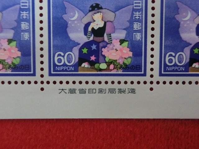 60円切手　妖精からの便り