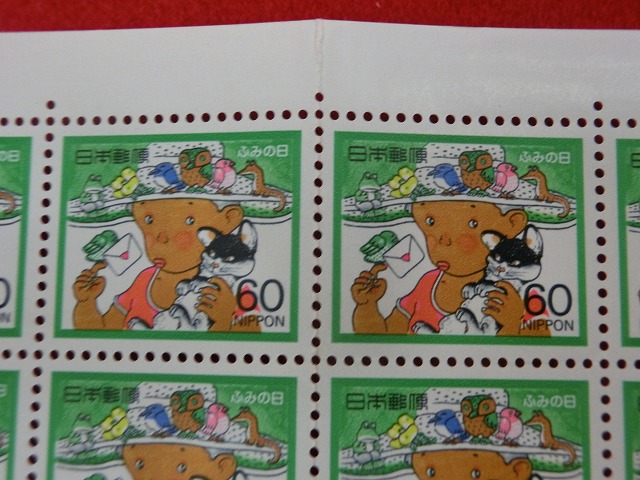 60円切手　少年と手紙