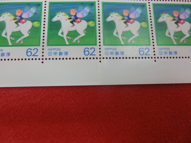62円切手　夢の草原