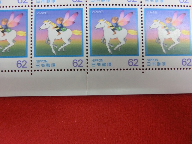 62円切手　虹色の地平線