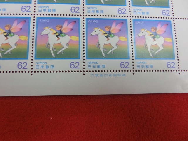 62円切手　虹色の地平線