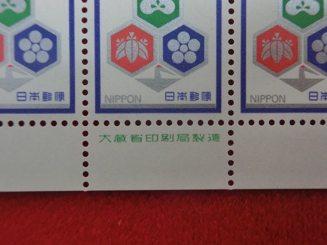 70円切手　松竹梅