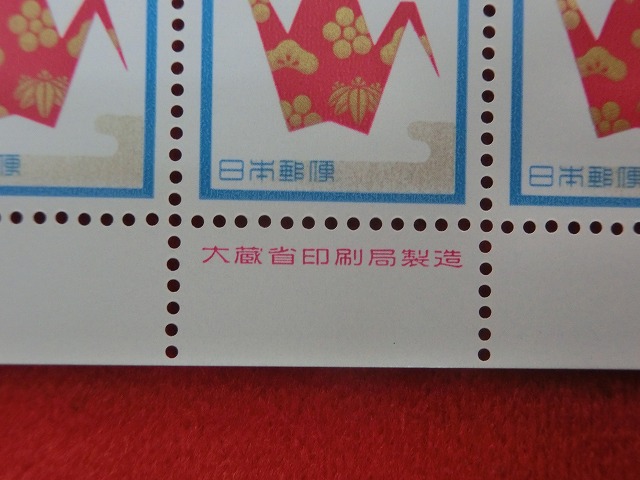 80円切手　折鶴