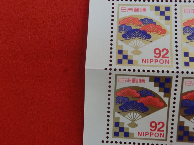 92円切手　扇面に松文様