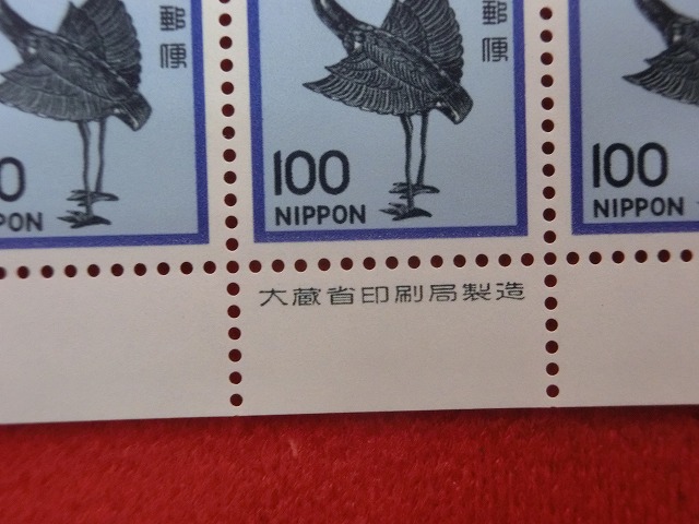 100円切手　銀鶴