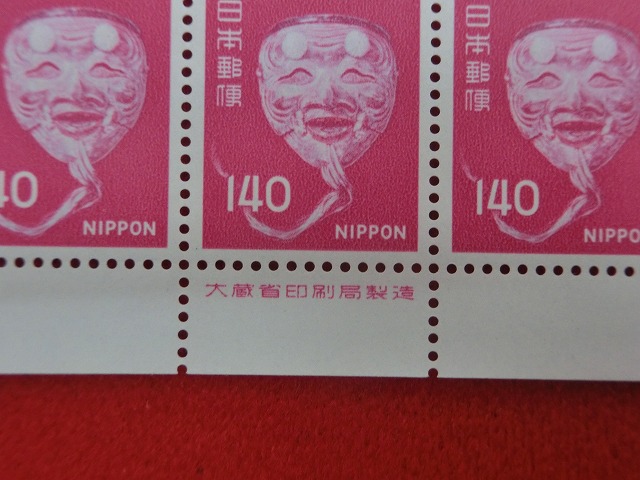 140円切手　能面扇