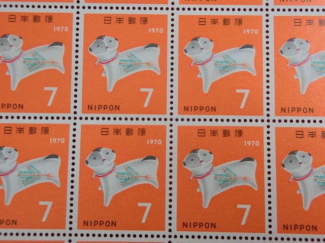 昭和45年　7円　50枚シート　守り犬　年賀切手　