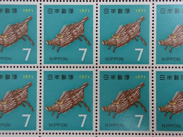 昭和46年　7円　50枚シート　いのしし　年賀切手