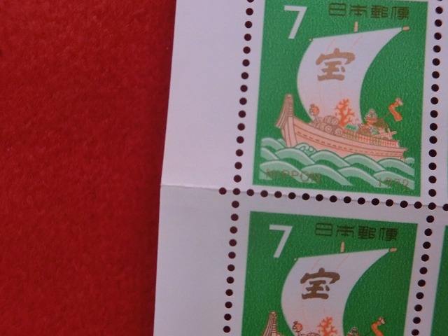 昭和47年　7円　100枚シート　宝船　年賀切手