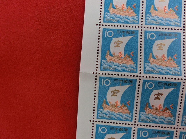 昭和47年　10円　100枚シート　宝船　年賀切手
