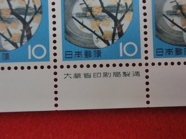 昭和48年　10円　100枚シート　色絵土器皿  梅模様  尾形乾山　年賀切手