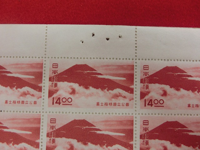 国立公園切手　14円切手　富士箱根国立公園　印刷局製造　記念切手　50枚